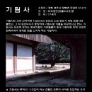 곤건축사사무소 이미지