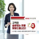 (주)부산은행 이미지