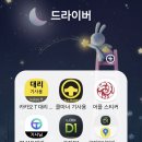 카카오 점수제 폐지 이후, 달라진 프로그램별 오더 비중 이미지