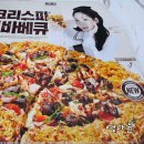 청년피자 울산농소점 크리스피 직화 바베큐