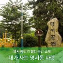 명서2주민운동장 축구장 이미지