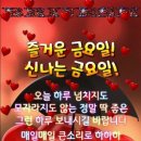 멋진하루 이미지