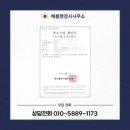 해봄 행정사 사무소 네이버블로그