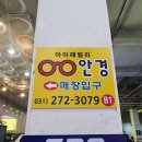 아이패밀리 안경 신봉점 이미지