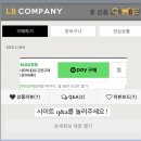 (주)엘비디스트리뷰션컴퍼니