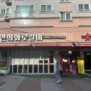 연희 화로 네이버블로그