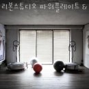 리본PT스튜디오 이미지