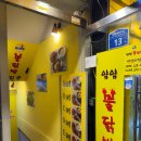 얌얌닭발 이미지