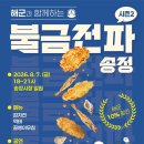송정 강원도민일보