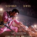 ‘엘비스’, CGV &amp; 메가박스 특별 포맷 재상영 확정 이미지