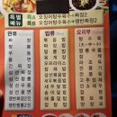 중화요리옥성 이미지
