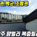 경기광주 복층빌라 이미지