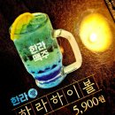 한라맥주대명점 이미지
