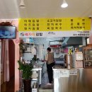 세자매 김밥 이미지