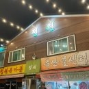 정원축산물센터 네이버블로그