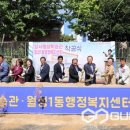 월성1동주민센터 이미지