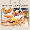 초밥에진심인남자 | 남동구 초밥, 만수동 맛집, 초밥에진심인남자 방문 후기