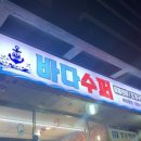 월간맥주첨단점