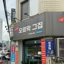 오르막 그집 이미지