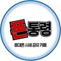 후야통신 네이버블로그