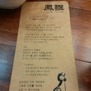 봉추찜닭지웰시티점