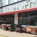 호원깜도야
