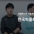 피플센터가 소개하는 "피플퍼스트" (피플퍼스트서울센터) 이미지