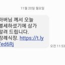 5000만원 털린 SKT 사용자 “유심 해킹 아닌 부고 문자 잘못 눌러서…” 이미지