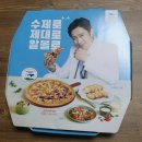 피자알볼로 율량점