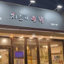 치순이통닭 | [광주 첨단 치킨 맛집] 첨단 치순이통닭 포장 후기