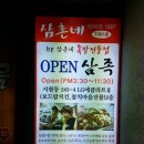 족발삼촌네 이미지