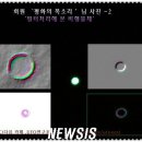 진도, 새로운 &#39;UFO 핫 스팟&#39; 지역 으로 부각 관심 집중. (홍보용 텍스트) 이미지