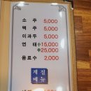 도홍중화요리 이미지