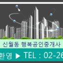 신월동203 이미지