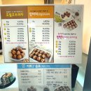 호밀호두 금정역점