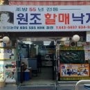 원조부산할매낙지볶음 이미지