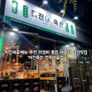 미진축산전주아중점