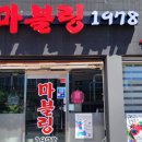 마블링1978