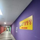 광주볼링장 이미지