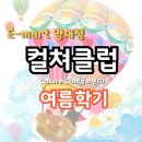 (주)이마트 양재점 네이버블로그