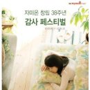 자미온 - 음성군 중앙로 111 | 자미온