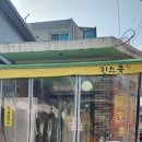 진스쿡 | 상계역 맛집 옛날돈까스 진스쿡에서 돈까스먹은후기