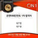 온원엔터테인먼트 이미지