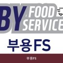 부용FS