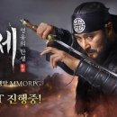 스케인글로브 주식회사 | 라인콩코리아, 신작 무협 MMORPG ‘난세: 영웅의 탄생’ CBT 진행