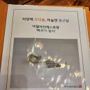 대전 옛터 맛집 레스토랑 뻐꾸기둥지 가볼만한곳