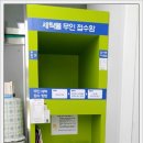 청송세탁소 이미지