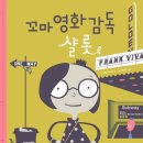 꿈꾸는 꼬마 예술가 이미지