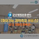군산장애인체육관 이미지
