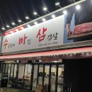 수족관에빠진삼겹살 네이버블로그